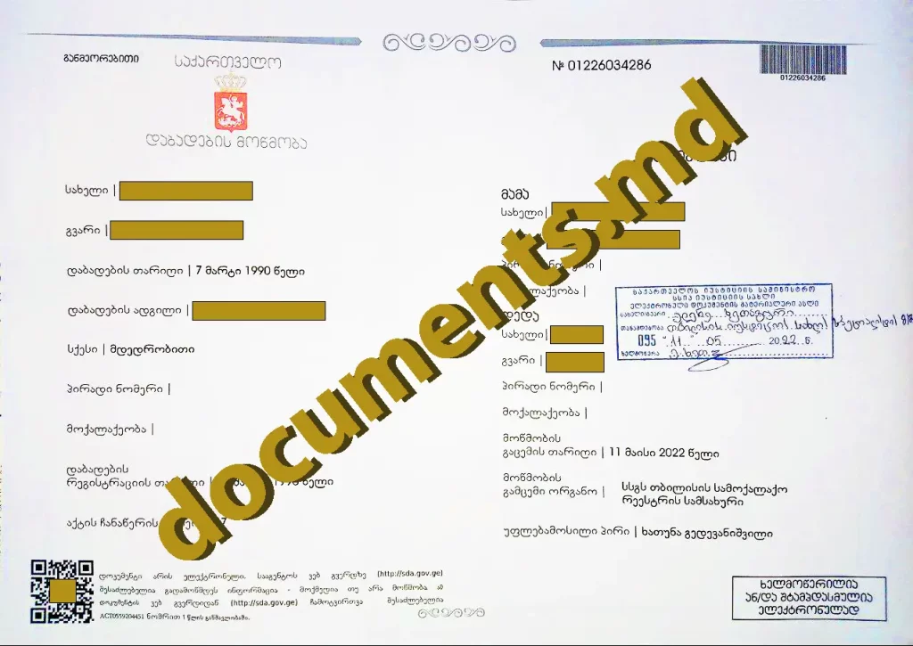 New model marriage certificate from Georgia