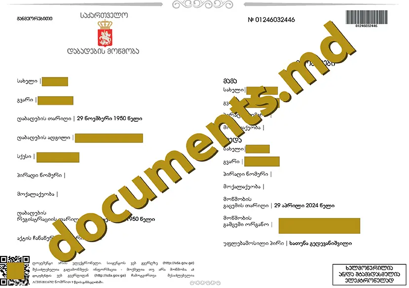 Certificat de naștere electronic emis în Georgia